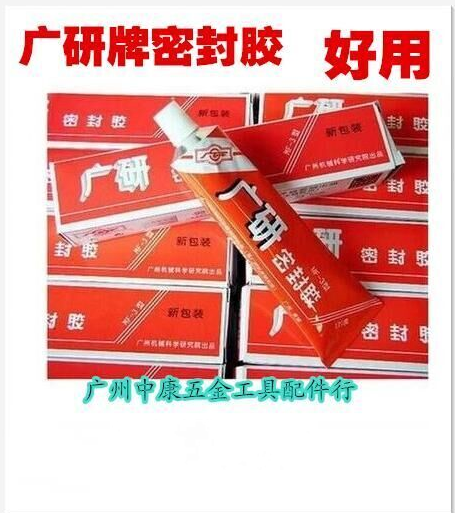 Guangyan sealant MF-3 type 110g branch-seal leak-proof special general sealant