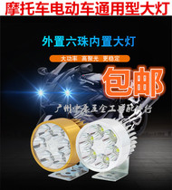 Suitable for electric vehicle headlamps retrofit extra-bright motorcycle headlamps LED electric car bulbs 12V48