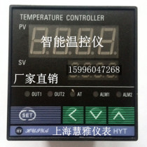 Intelligent temperature control meter HYTB-6100 temperature controller K-type electronic solid-state precision thermostat Shanghai Huiya Instrument