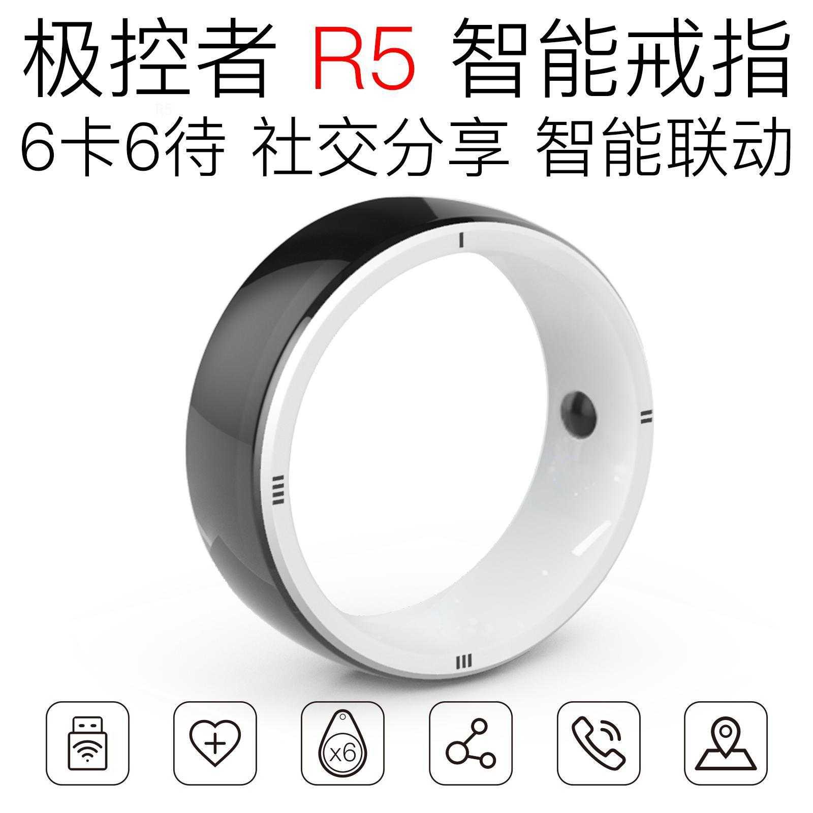 JAKCOM Extreme Controller R5 smart ring 6 cards 6 waiting ICID card access control white card CUIDEM5577NFC21356