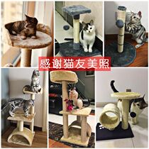 Cat climbing frame toy sisal cat scratching post Villa cat tree climbing one-piece cat shelf Jumping platform hammock cat nest Cat supplies