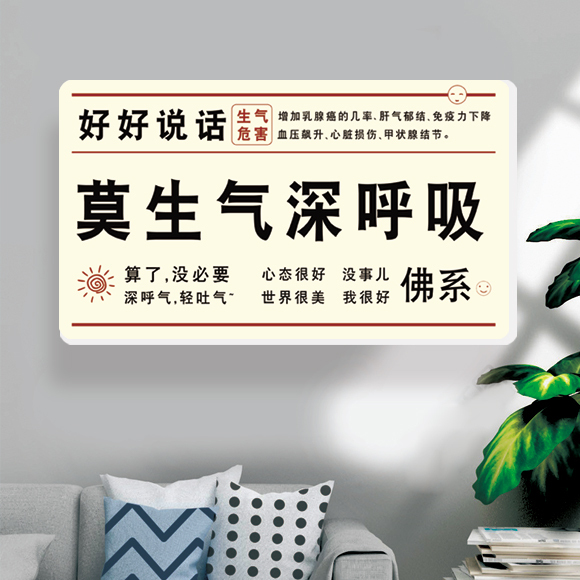 Don'T Be Angry, Control Your Emotions, Stickers to Stop Anger, Heal, Office Workstation, Decompression Wall Stickers, Gifts for Workers Don'T Be Angry, Control Your Emotions, Stickers to Stop Anger, Heal, Office Workstation, Decompression Wall Stickers, Gifts for Workers