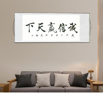 Integrity wins the world Living room hanging calligraphy and painting Study office Calligraphy and painting celebrity handwritten calligraphy brush calligraphy genuine hanging painting