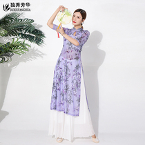 Classical dance practice clothes for women Chinese style dance cheongsam slim performance stretch mesh dance rhythm yoga body wear for women