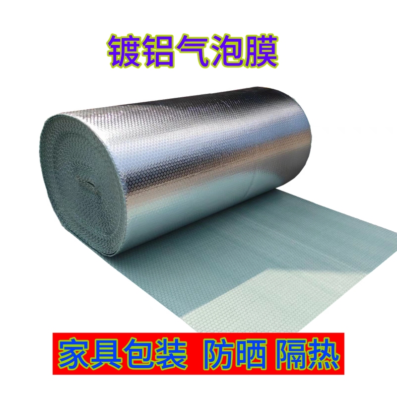 Furniture Packaging Aluminum Film Packaging Furniture Bubble Film Tile Protective Film Roof Sun Glass House Heat Insulation and Sun Protection Furniture Packaging Aluminum Film Packaging Furniture Bubble Film Tile Protective Film Roof Sun Glass House Heat Insulation and Sun Protection