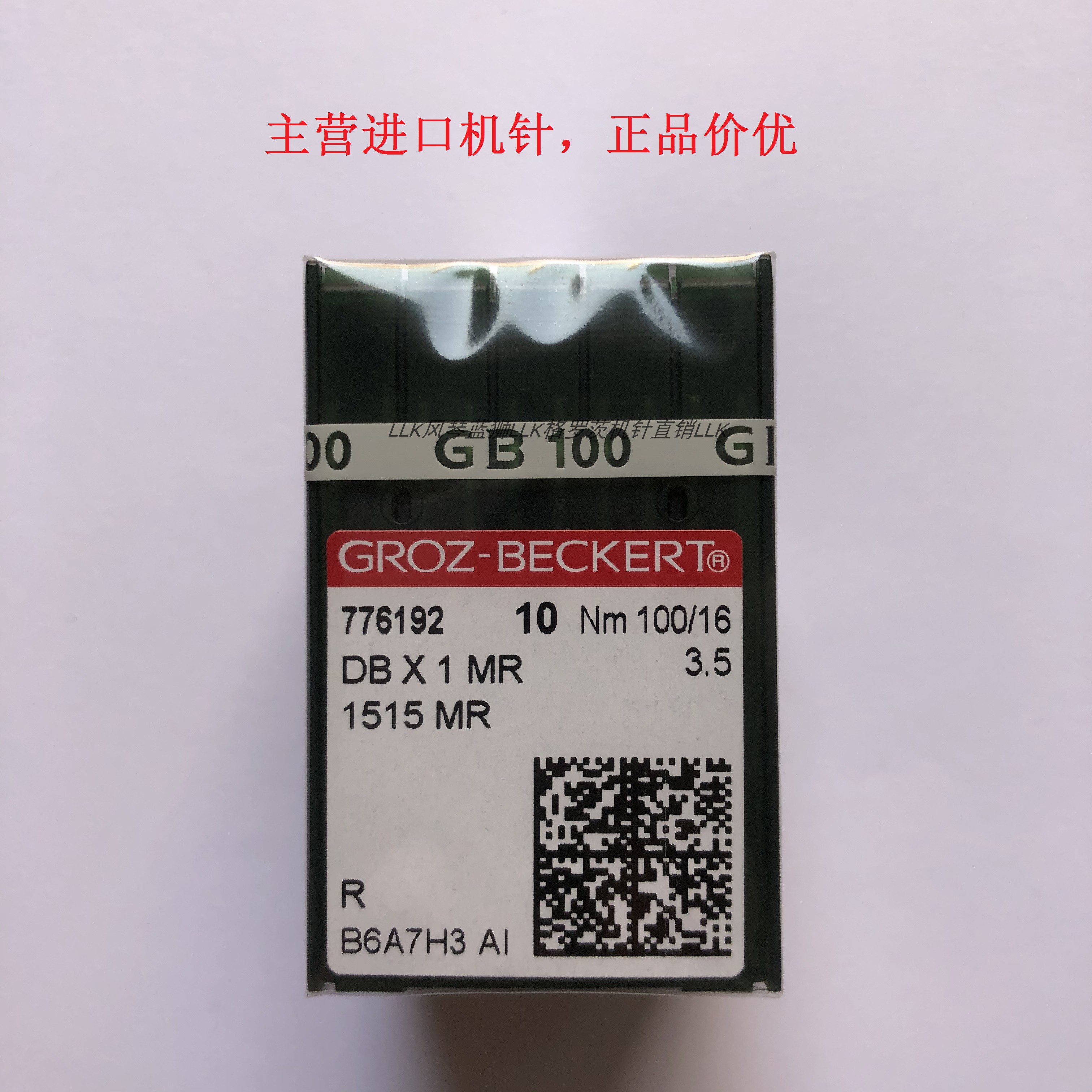 Groz DBX1MR machine needle German original computer flat car phoenix eye single-line quilting machine humpback needle curved back needle