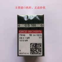 Groz DBX1MR machine needle German original computer flat car Phoenix eye single thread quilting machine humpback needle curved back needle