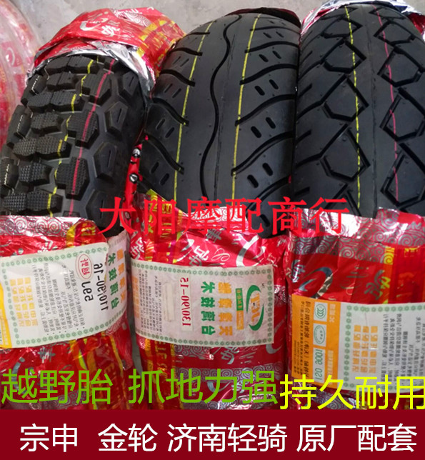 3 50 A 16 tire 3 50 a 16 Outer tire 325 3 25 350 3 50 110 130 90-15-16 Mo