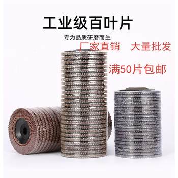 Angle Grinder Flap Disc, Thickened Flap Wheel, Stainless Steel Grinding Disc, Hand Grinder Polishing Disc