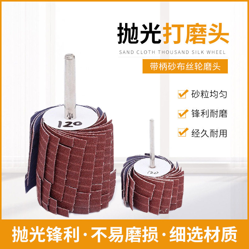 Woodworking Grinding Head with Internal Hole for Polishing Gaps, Sandpaper for Wood Carving, Curved Surface, with Handle, Abrasive Cloth Wheel, Grinding Head, Grinding Wheel