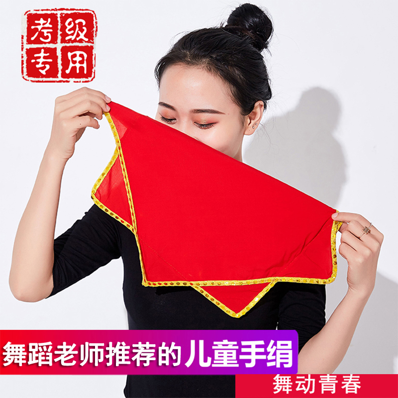 Handkerchief flower two people turn dance exam special level four a pair of big rooster Amelie Song children's dance handkerchief