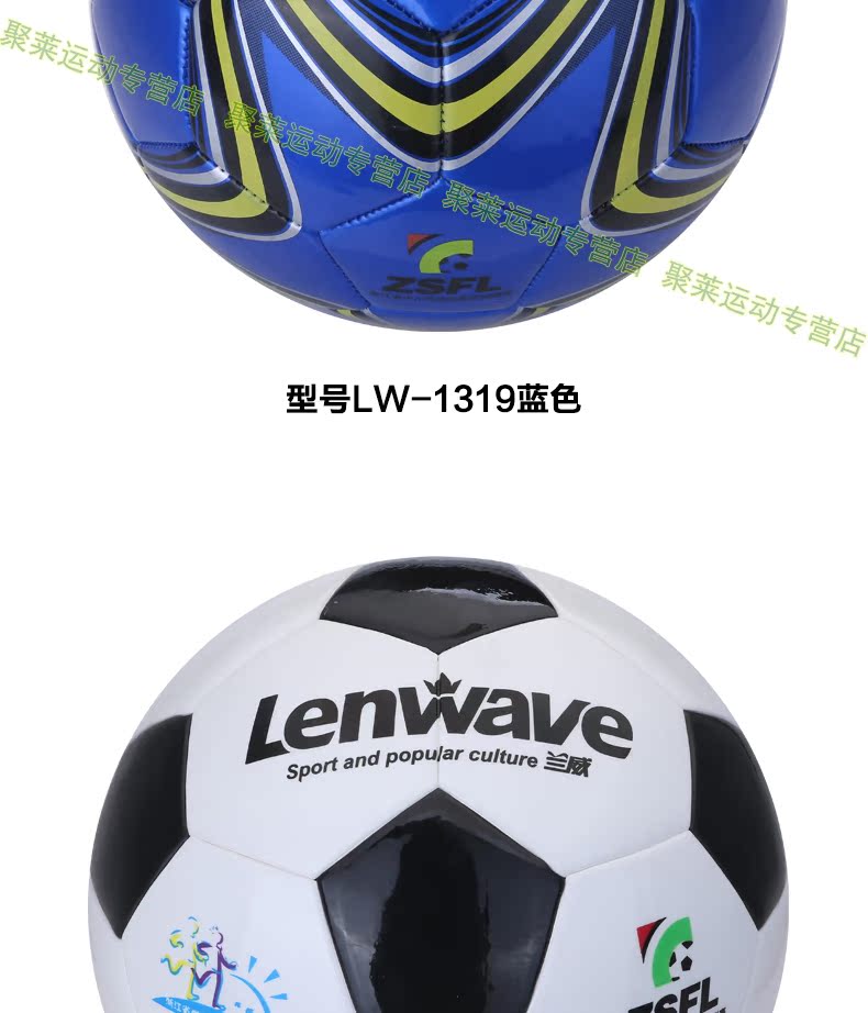 Ballon de football - Ref 5352 Image 6