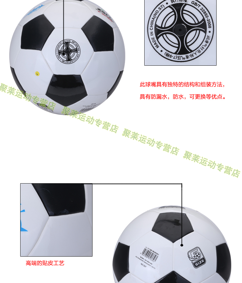 Ballon de football - Ref 5352 Image 9