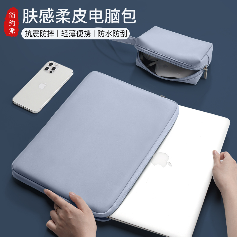 Laptop Sleeve Suitable for Apple MacBook 12, Air 13.3, Mac 13, Notebook 11inch Pro 15 Protective Case, 14inch Leather Case, Briefcase for Men, Fresh and Cute for Women, Simple and Portable
