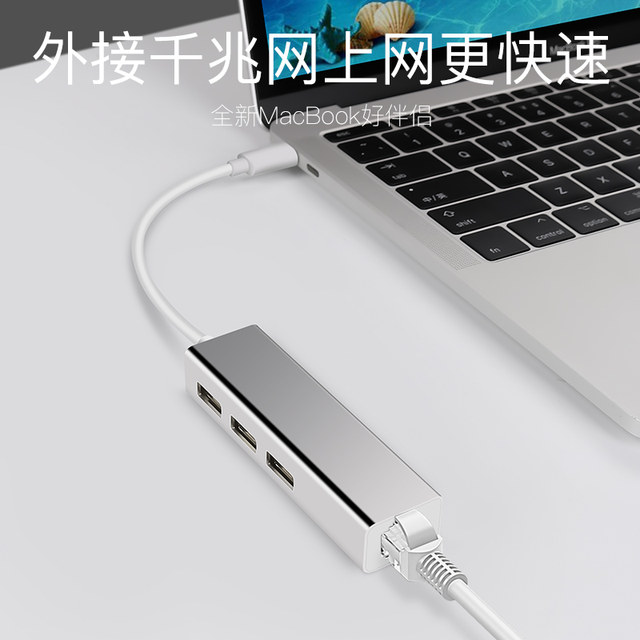 usb to network cable to interface typec adapter ເຫມາະສໍາລັບ lenovo air huawei pro apple macbook laptop converter network port expansion dock wired network broadband network card hub