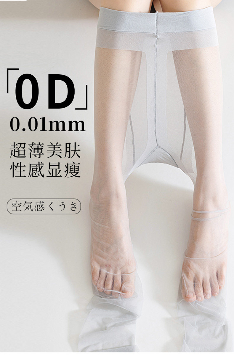 灰色丝袜女夏天季超薄款防勾丝高透黑丝0d性感光腿神器打底连裤袜-阿里巴巴