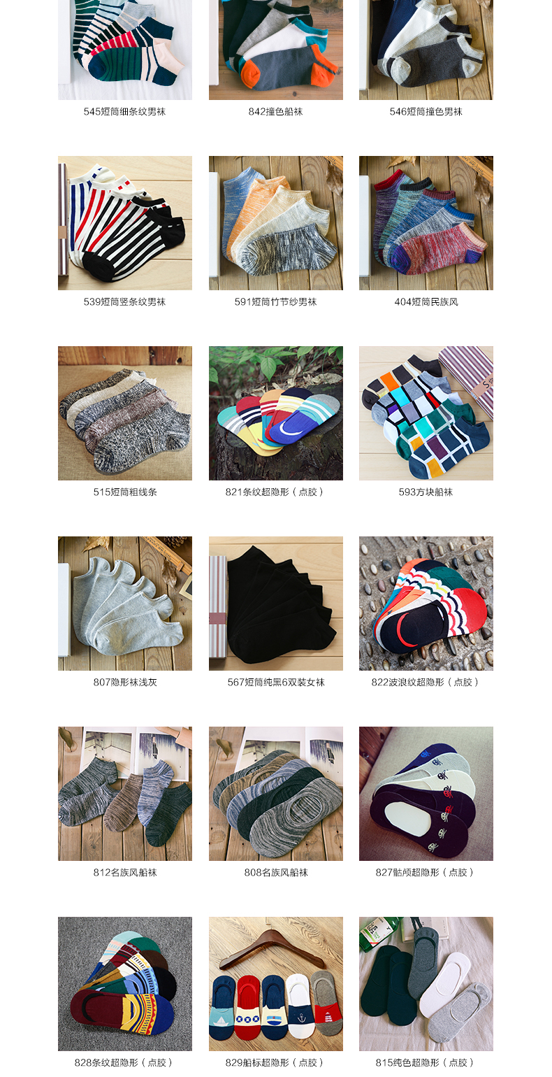 Chaussettes - collants - Ref 753174 Image 7