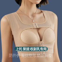Breast Augmentation Postoperative Prosthesis Fixed Underwear Anti-Displacement Shaping Chest Togather to collect Deputy Dairy Breasted Breast bandage Breast Bondage Bandage