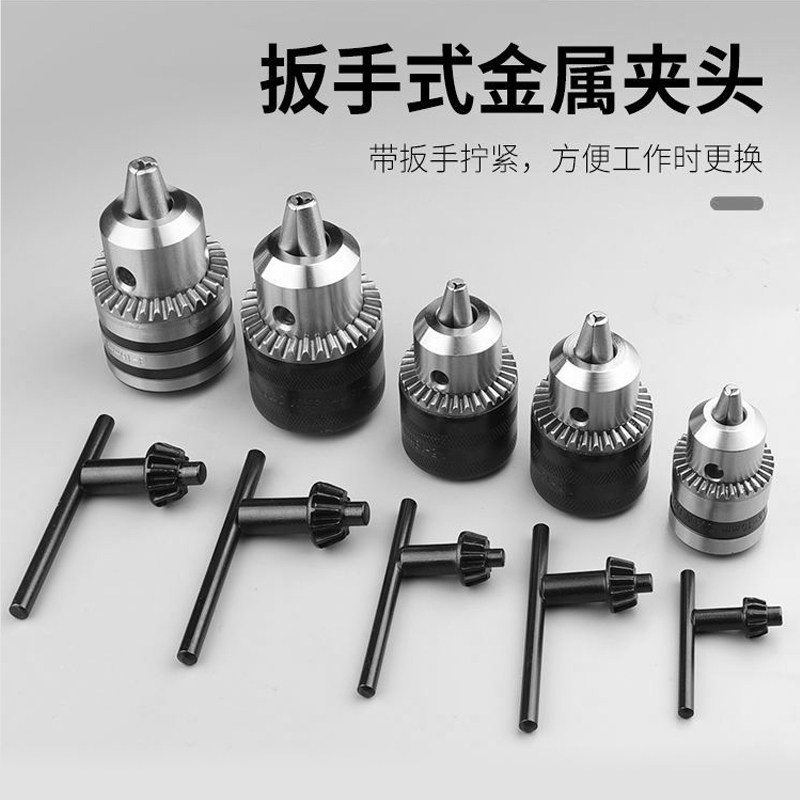 Electric drill drill chuck angle grinder variable electric drill drill chuck multi-functional boutique drill chuck