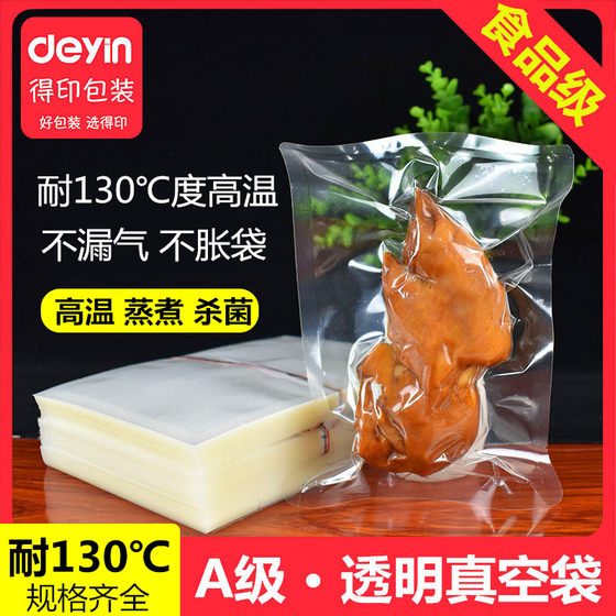 High temperature resistant vacuum cooking bag food sterilization vacuum preservation bag transparent cooked rice dumpling packaging bag boiled and frozen