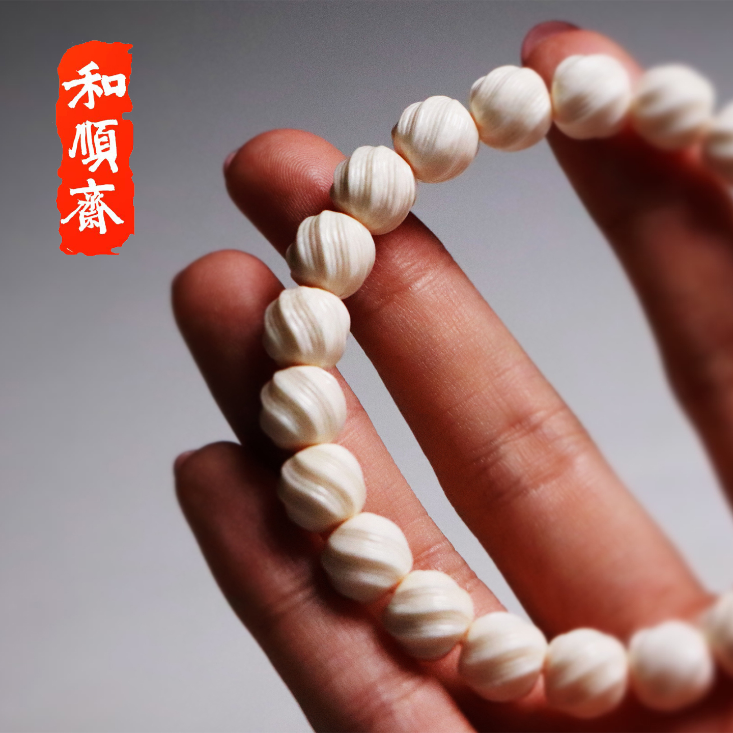 文玩堂：猛犸牙手链（牙芯料精工老型） 天然猛犸牙手串老型桶珠苹果珠圆珠原色满纹