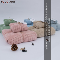 Baby bath towel Japanese micron spinning yarn strong absorbent wool bath towel set Quick-drying children adult thickened increase