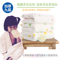 Baby bath towel Pure cotton newborn washed gauze bath towel Childrens quilt blanket Printed class A soft and absorbent