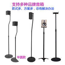 Metal suitable for Xiaomi Logitech Samsung Sony satellite speaker surround sound bracket stand bracket tripod hanger