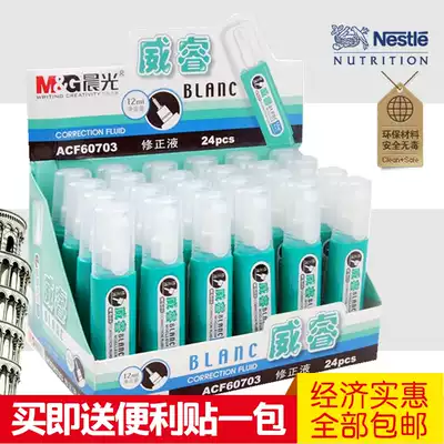 Chenguang stationery 60703 Error correction liquid Steel head correction liquid Correction liquid 12ml Student correction liquid correction liquid