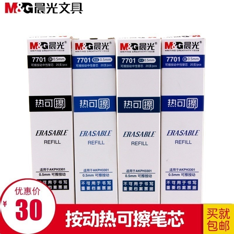 Morning light hot erasable refill 7701 Sort by type Refill Pen Refill Easy To Wipe Refill 0 5mm Black Crystal Blue