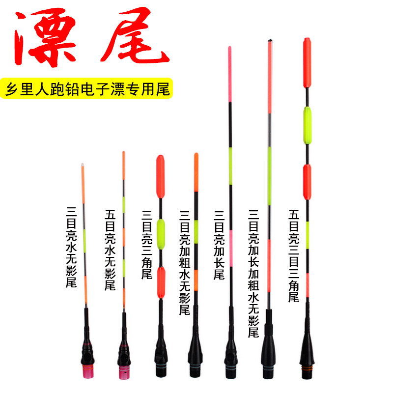 Electronic drift tail free self-supporting luminous drifted tail 7-item 5-item bright day and night bibite hook discoloration floating and tail