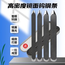 Beauty Sewn Tungsten Steel Press Stitch Tool High Density Full Tungsten Steel Press Slit Bar Beauty Seder Construction Blade Tile Beauty Seder