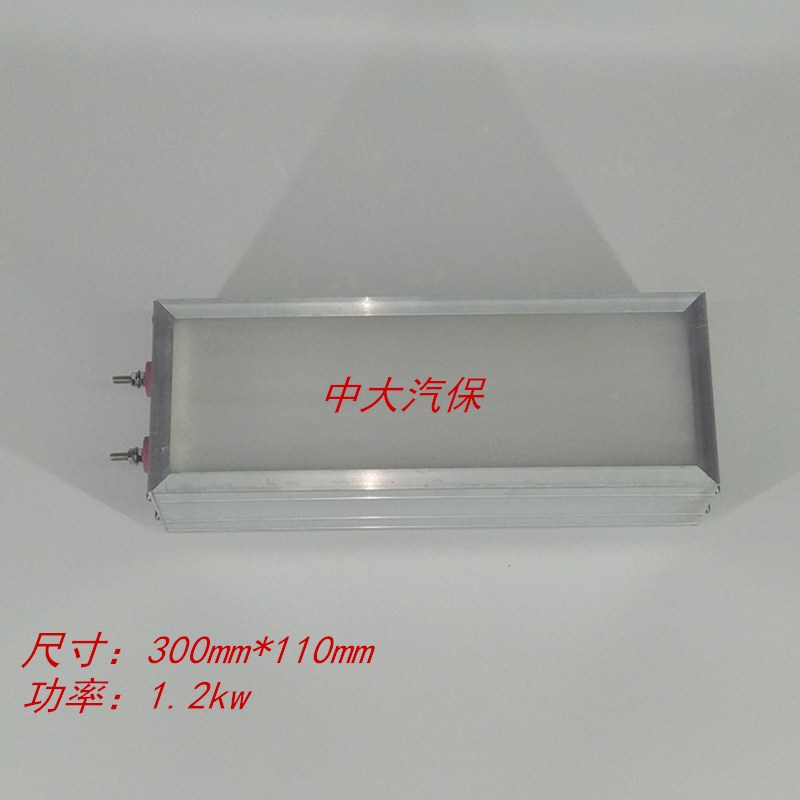 Zhongda Zhongyibao Zhongbao car spray paint room electric heating energy-saving quantum radiation broadband heater 1 2kw