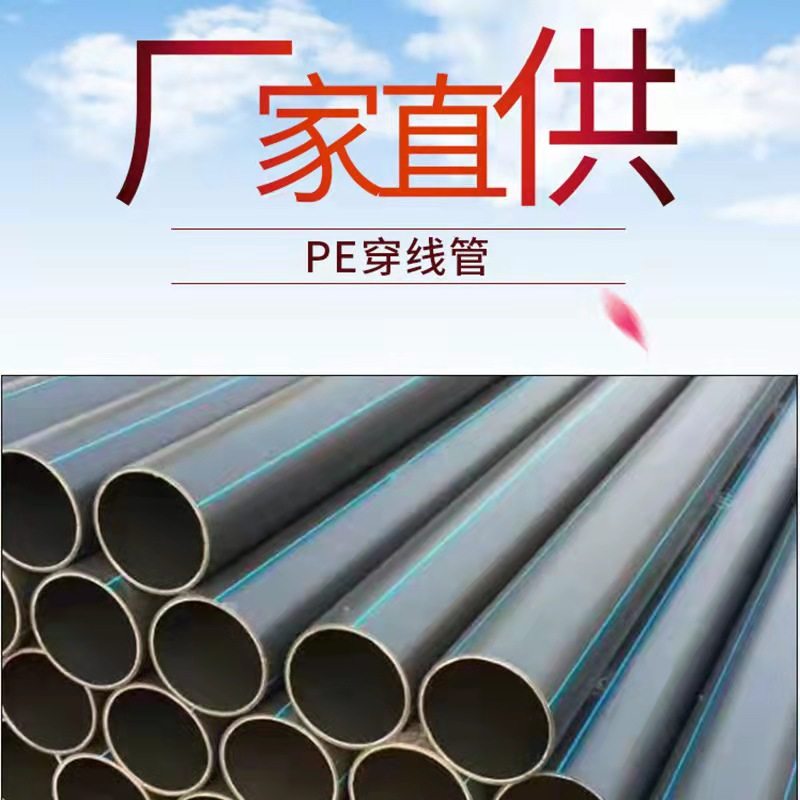 PE to water pipe pe straight pipe pe32 water pipe 160 traction farmland irrigation pipe 110 drinking pipe 315 sewerage water pipe