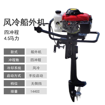 Boat Outer Machine thrusters Two-stroke four-stroke marine engines Underwater Engines Rubber Dinghy rubber dinghy hangers