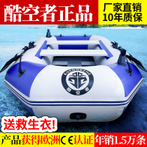 Rubber dinghy thickened abrasion-resistant inflatable fishing boat hard bottom submachine boat air cushion leather canoeing 2345 people lifesaving fishing boat