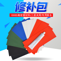 PVC three-layer clamping mesh repair sheet rubber dinghy inflatable boat special repair bag swimming ring inflatable bed cushion repair patch