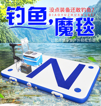 Water fishing platform inflatable floating platform floating fishing bench wire drawing magic carpet portable fishing boat car carrying floating road sub-boat