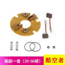 Cool emptor marine electric thruster Hanging Paddle Steamer Motor Ship Motor Accessories Carbon Brush carbon brush holder spring set