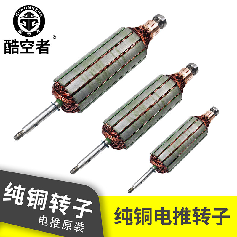 Cool Emptor Ship Outboard Propeller Electric 12v Brushless Motor Rotor Accessories