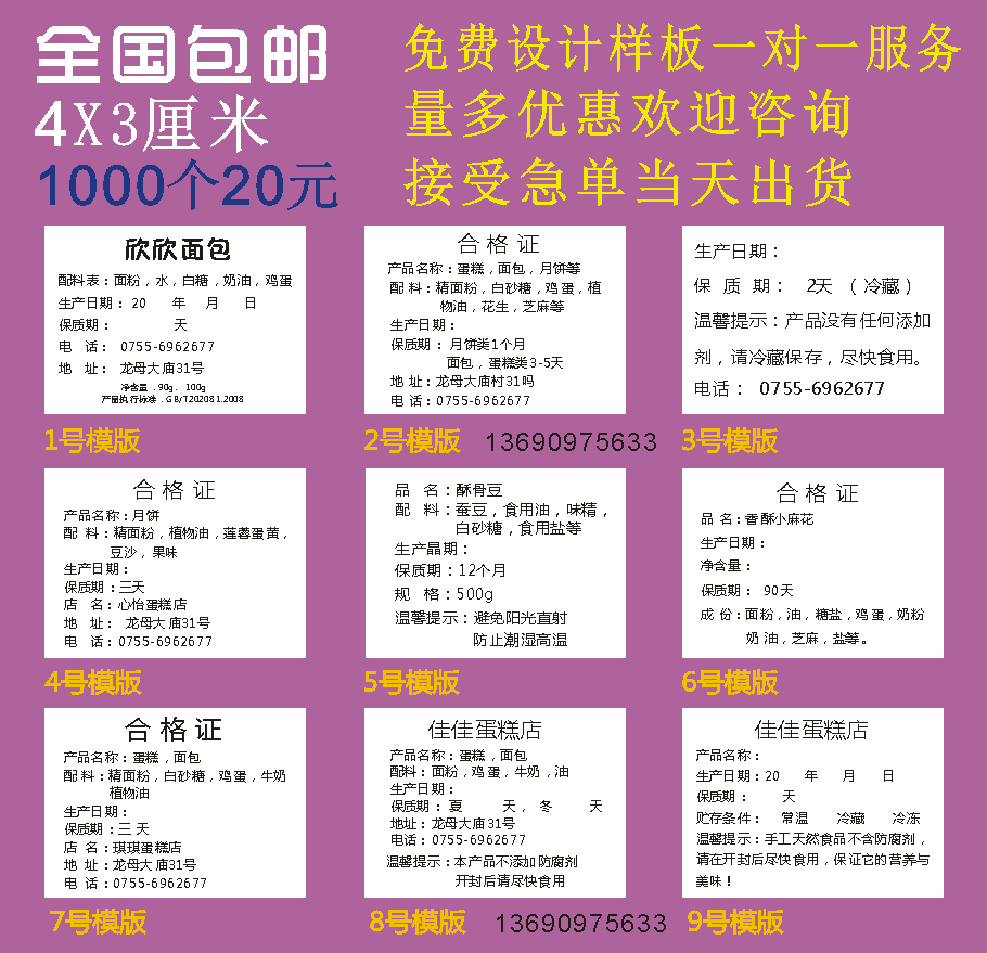 Moon Cake Qualified Certificate Bulk Food Label Cake Baking Production Date Shelf Life Food Snacks Label Stickers 