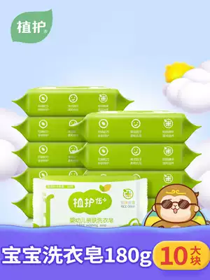 Plant care baby laundry soap batch baby bacteriostatic soap fragrance skin care Baby Diaper soap laundry to stain bb soap soap