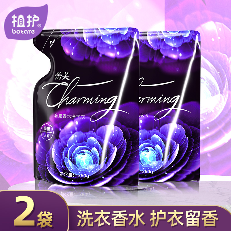 Plant Protection Perfume Laundry Detergent durable Fragrant Bagged Care Hand Wash Machine Wash Laundry Universal Home Supplement