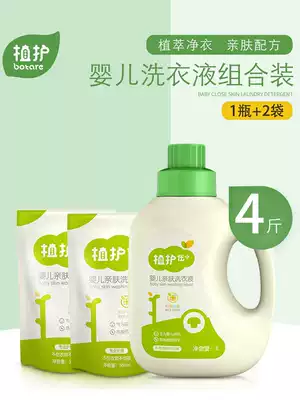 Plant care baby laundry essence bottled batch baby antibacterial Infant children pregnant women stain removal cleaning Promotional combination package