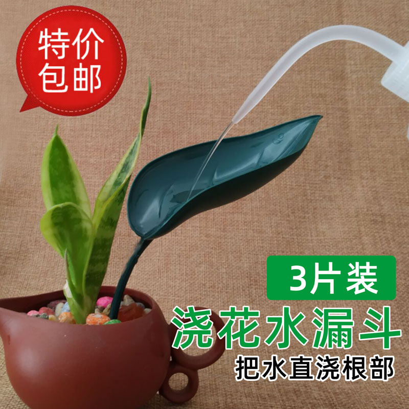 Leaf waterer pot watering funnel automatic watering pot lazy pot pot plant dripper plant seepage sprinkler