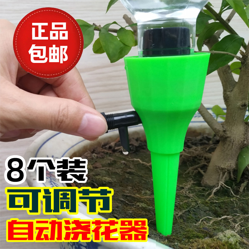 8 multi-meat automatic watering machine household sloth water shower with adjustable drip drip small water seepage drip irrigation system