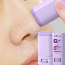 (Watsons Explosion) Dont squeeze let me suck it out to expel dirt and remove garbage from facial pores. Buy 2 and get 1 free~