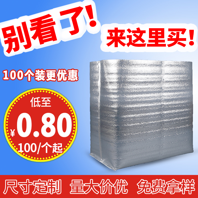 Aluminum Foil Insulation Bag Takeaway Package Disposable Barbecue Insulation Bag Thickened Solid Fruit Cake Seafood cold bag