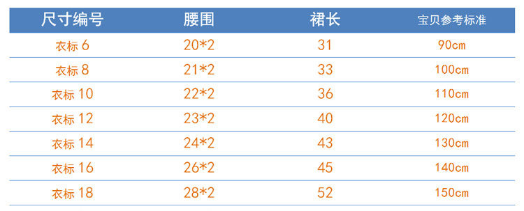 Jupe enfant en mélange - Ref 2051097 Image 10