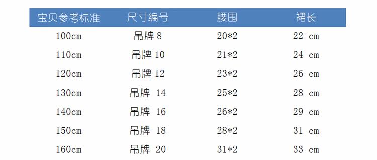 Jupe fillette en mélange - Ref 2048896 Image 9